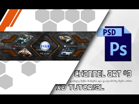 PS Tutorual - Banner #3